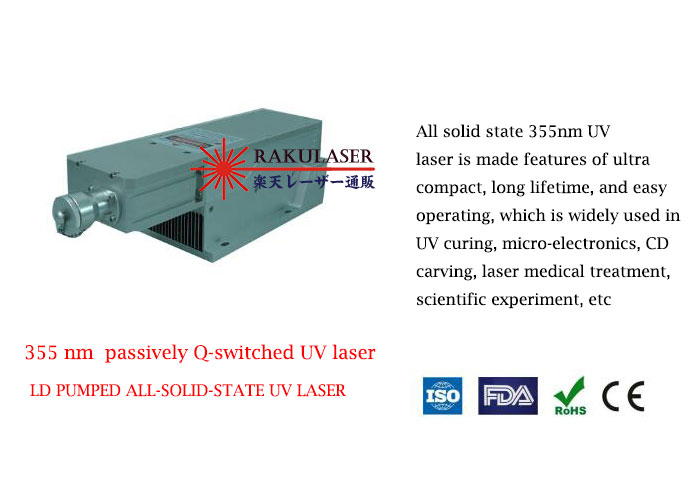 軽量 コンパクトな設計 355nm 受動Q紫外レーザー 0.1~90µJ/1-800mW